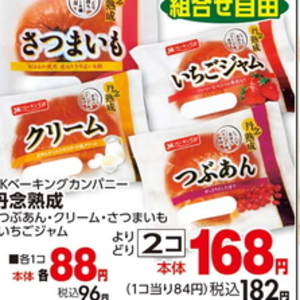 さつまいも