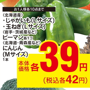 にんじん