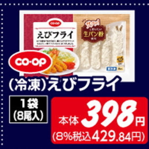 えび