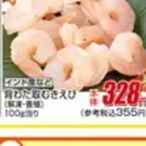 えび（むきえび）