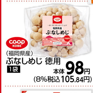 しめじ