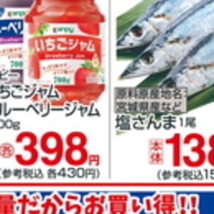 さば