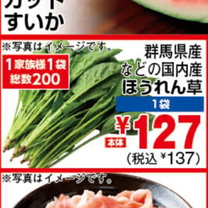 ほうれん草
