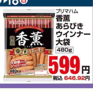 ソーセージ・ウインナー
