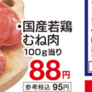 鶏ムネ
