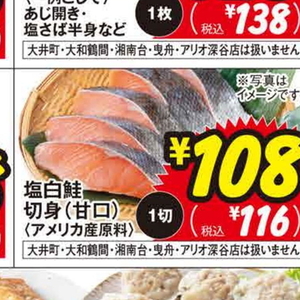 さけ（切り身）