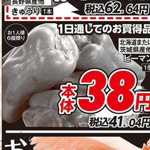 じゃがいも
