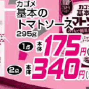 トマト