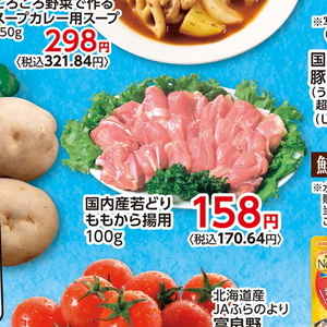 鶏もも