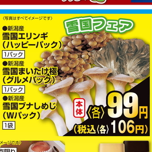 まいたけ