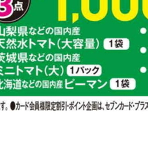 ミニトマト