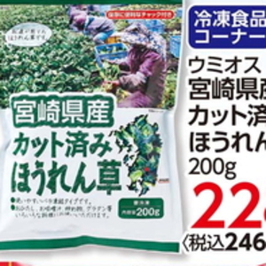 ほうれん草