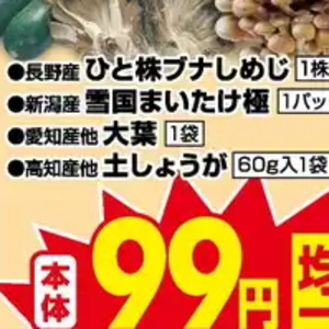 しょうが