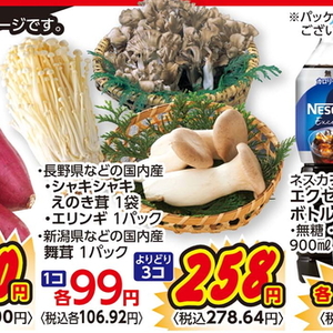 まいたけ