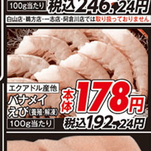えび