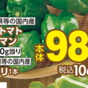 ピーマン