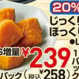 かぼちゃ