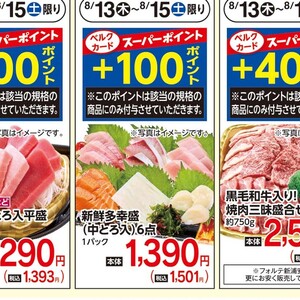 その他魚介刺身