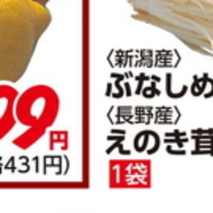 しめじ