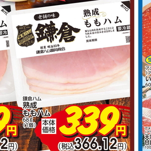 ハム