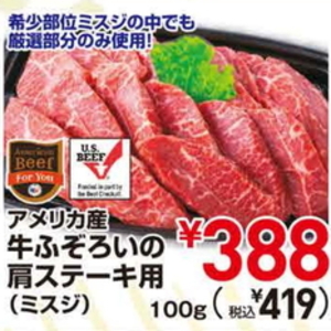 牛ステーキ用