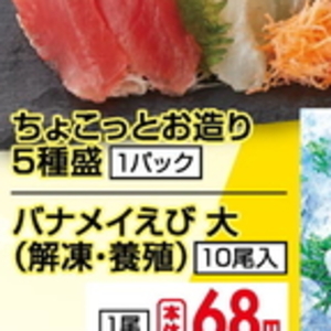 その他魚介刺身
