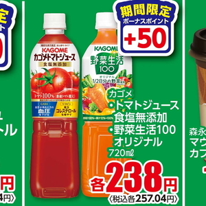 トマト