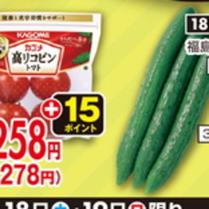きゅうり