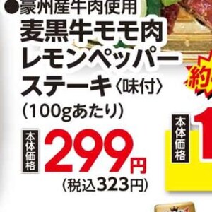 牛ステーキ用