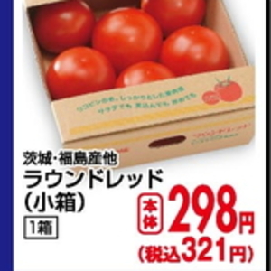 トマト