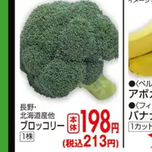 ブロッコリー