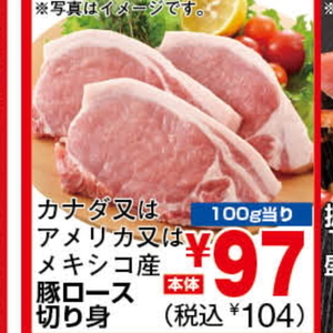 豚ロース厚切り