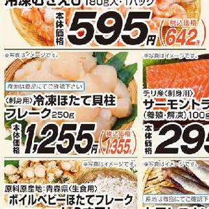 ほたて（刺身）