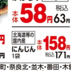 にんじん
