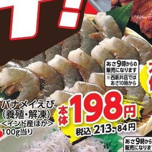 えび
