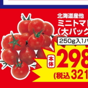 ミニトマト
