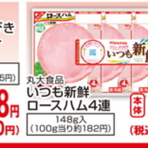 ハム