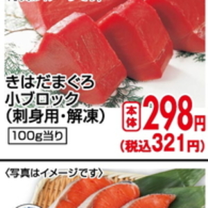 まぐろ（刺身）