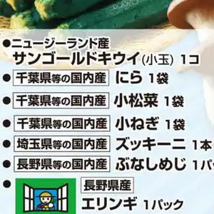こまつ菜