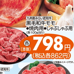 牛焼き肉用