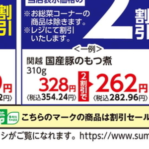 豚モツ