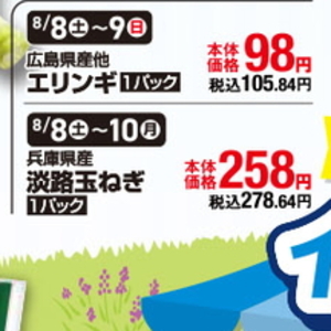 たまねぎ
