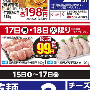 鶏手羽先