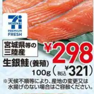 さけ
