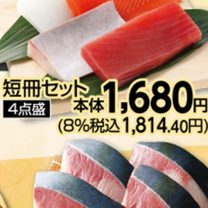 その他魚介刺身