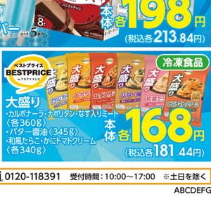 シーフードミックス