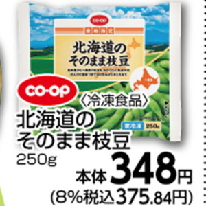 えだまめ