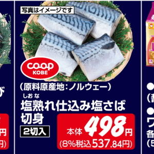 さば