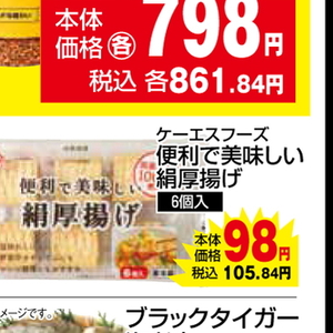 ひらたけ