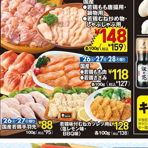 鶏もも